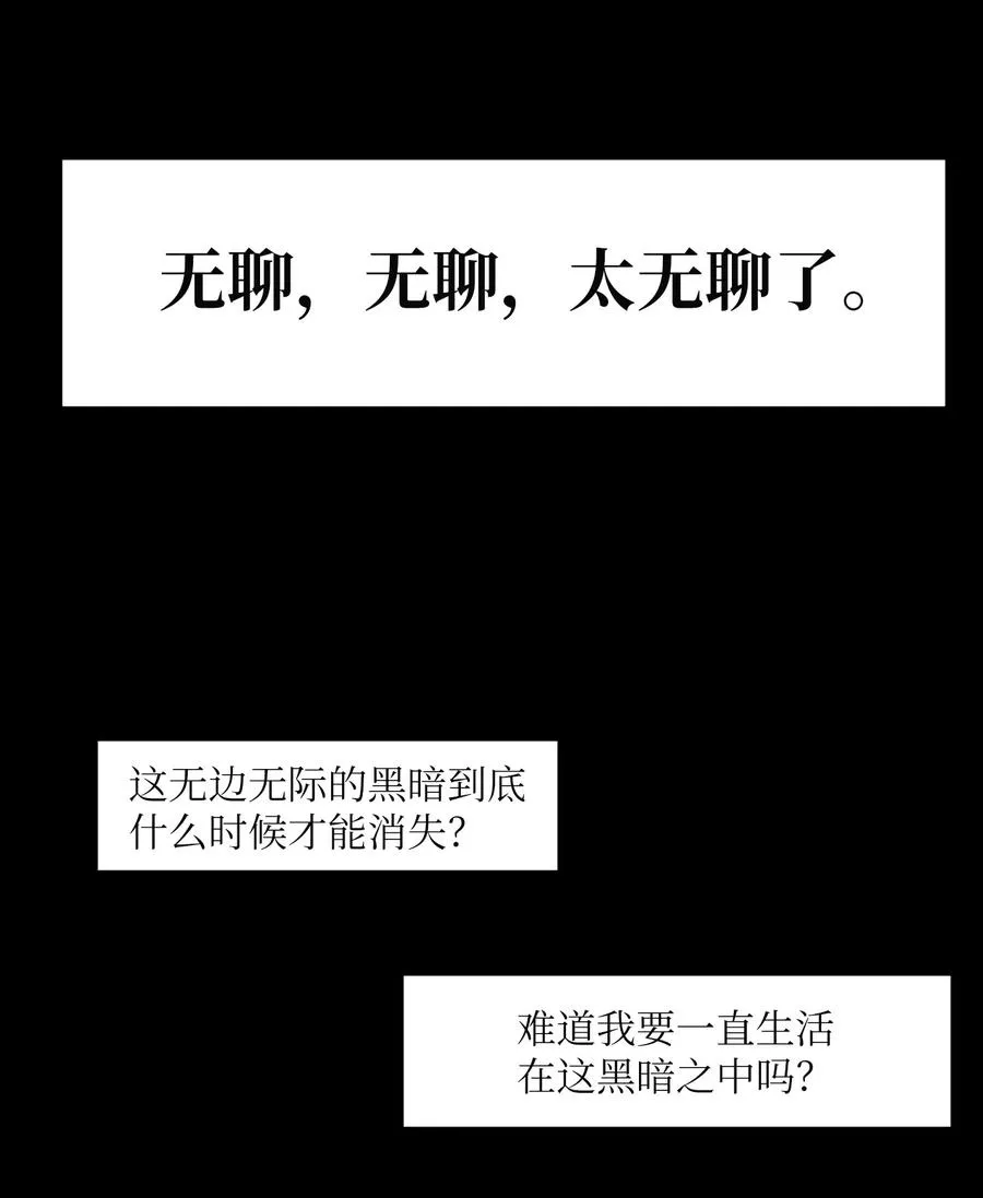 103 路奇菲的记忆 第48页