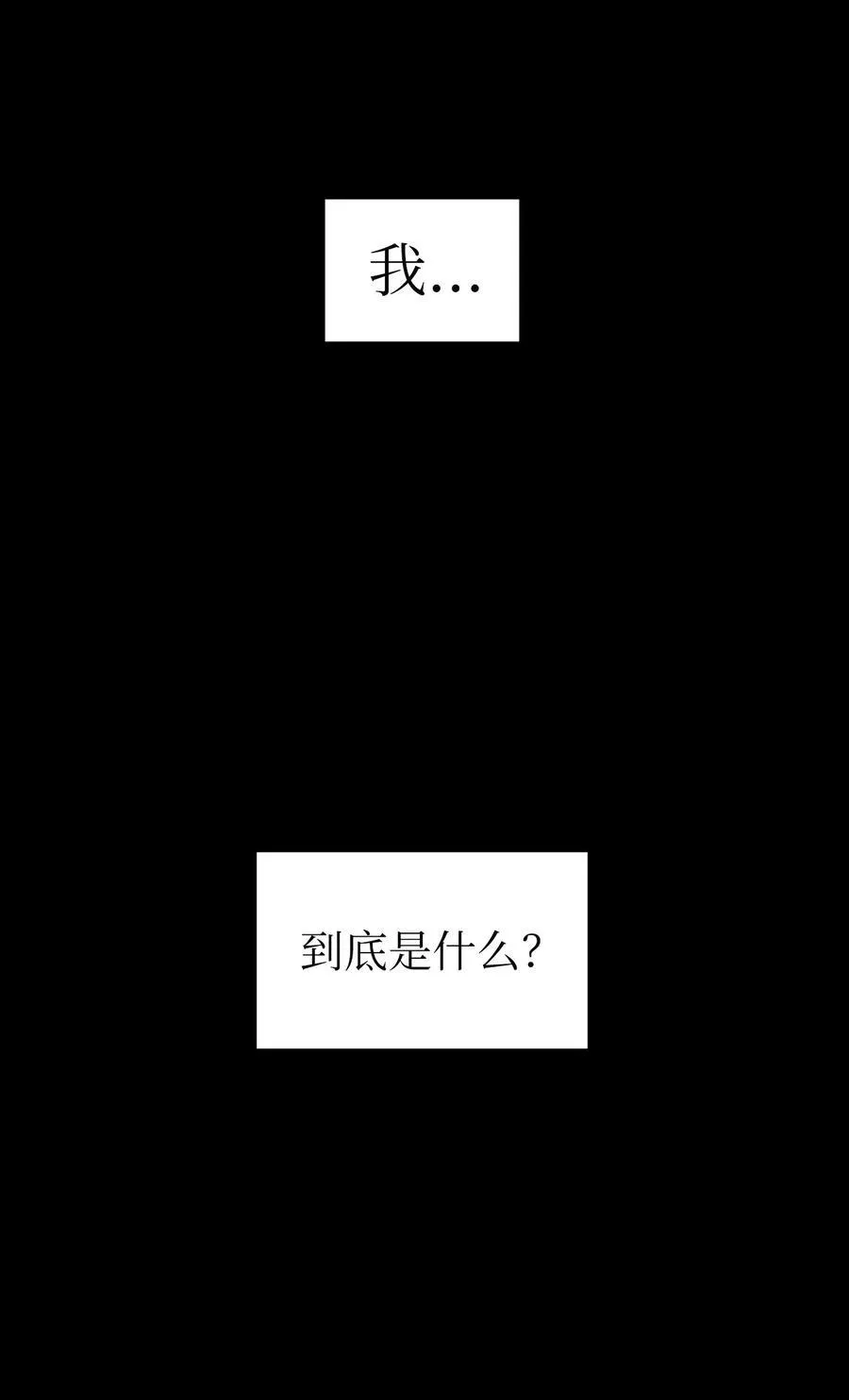 103 路奇菲的记忆 第50页