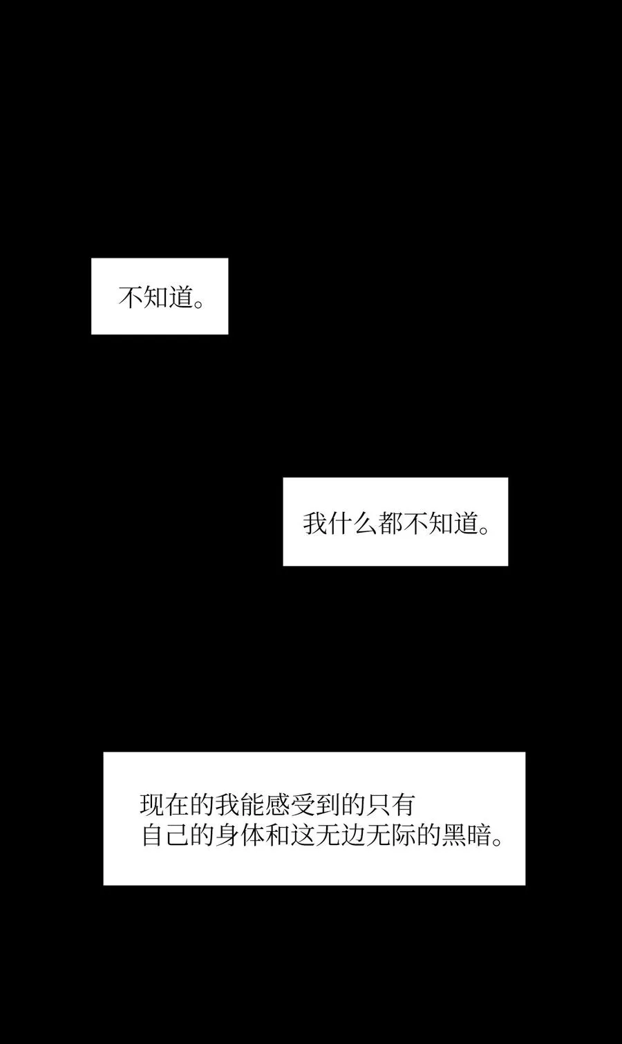 103 路奇菲的记忆 第51页