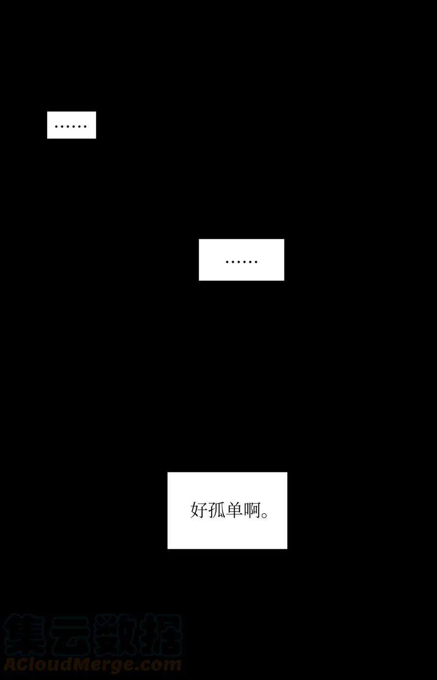 103 路奇菲的记忆 第52页
