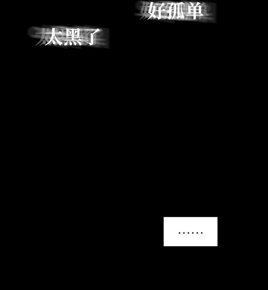 103 路奇菲的记忆 第54页