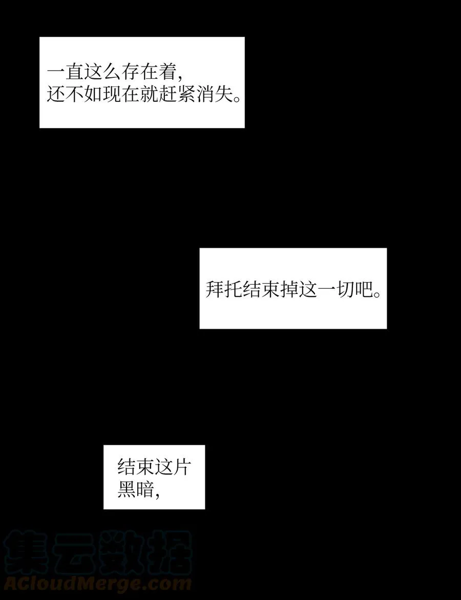 103 路奇菲的记忆 第55页