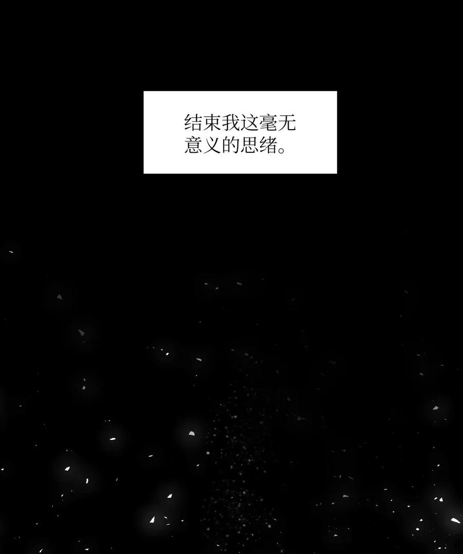 103 路奇菲的记忆 第56页