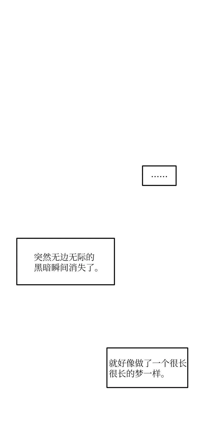 103 路奇菲的记忆 第60页