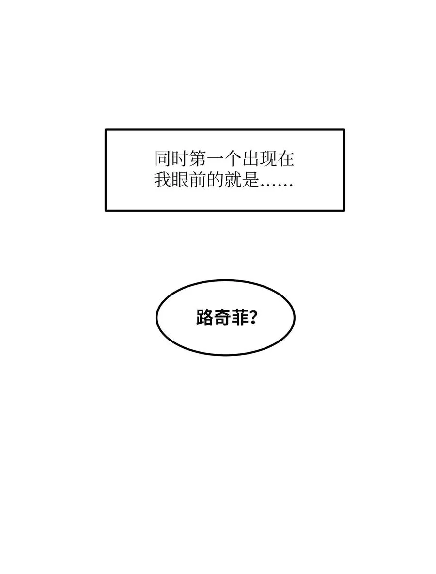 103 路奇菲的记忆 第62页