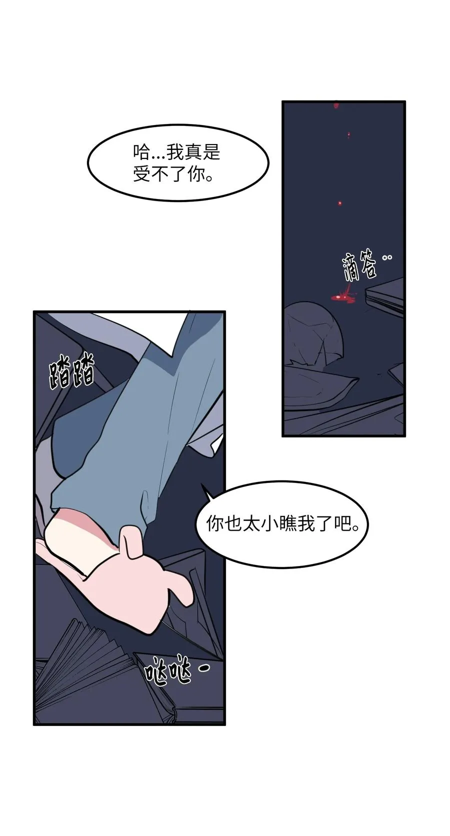 105 成长的秘密 第3页