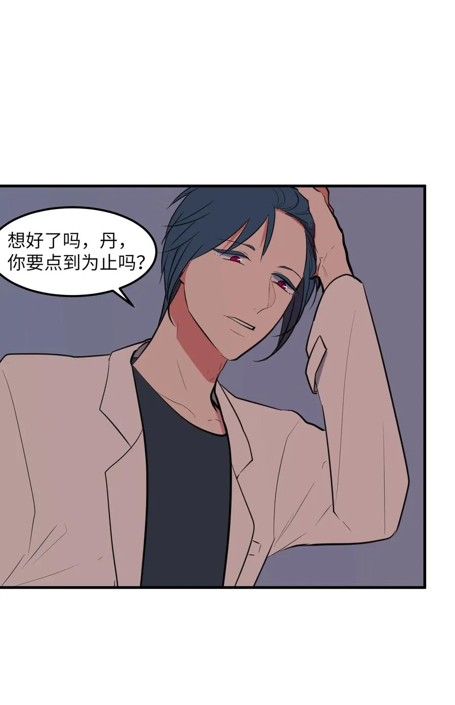 105 成长的秘密 第5页