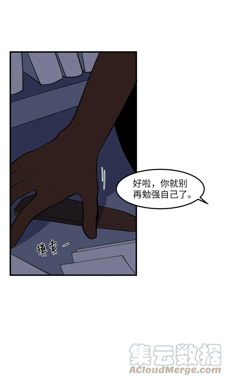 105 成长的秘密 第7页