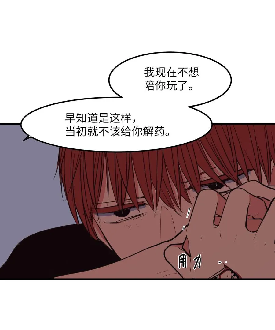 105 成长的秘密 第9页