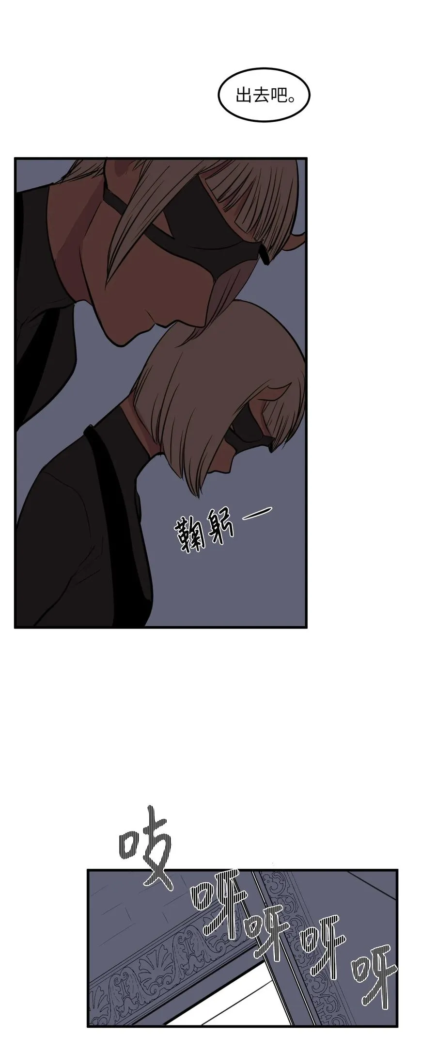 105 成长的秘密 第21页
