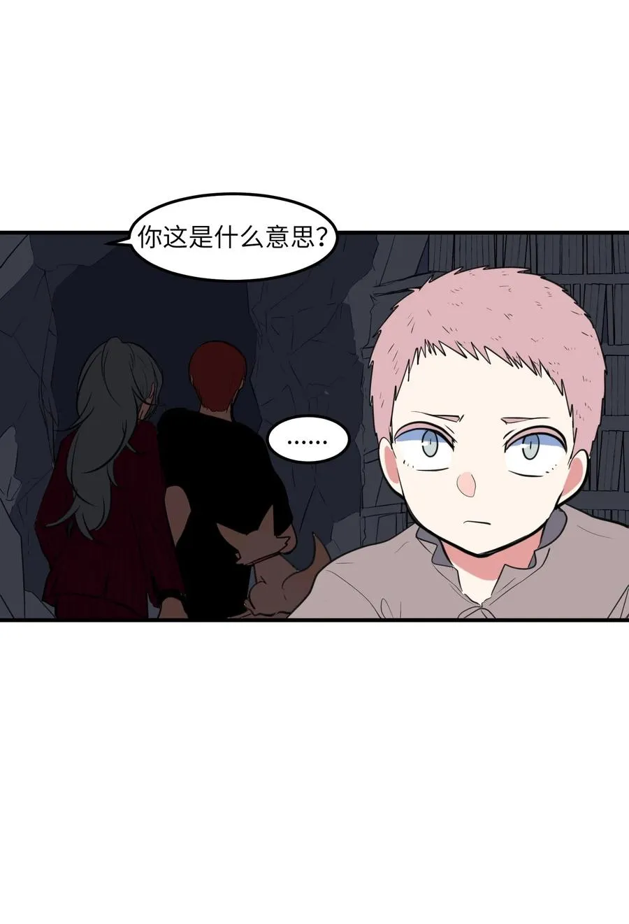 105 成长的秘密 第29页