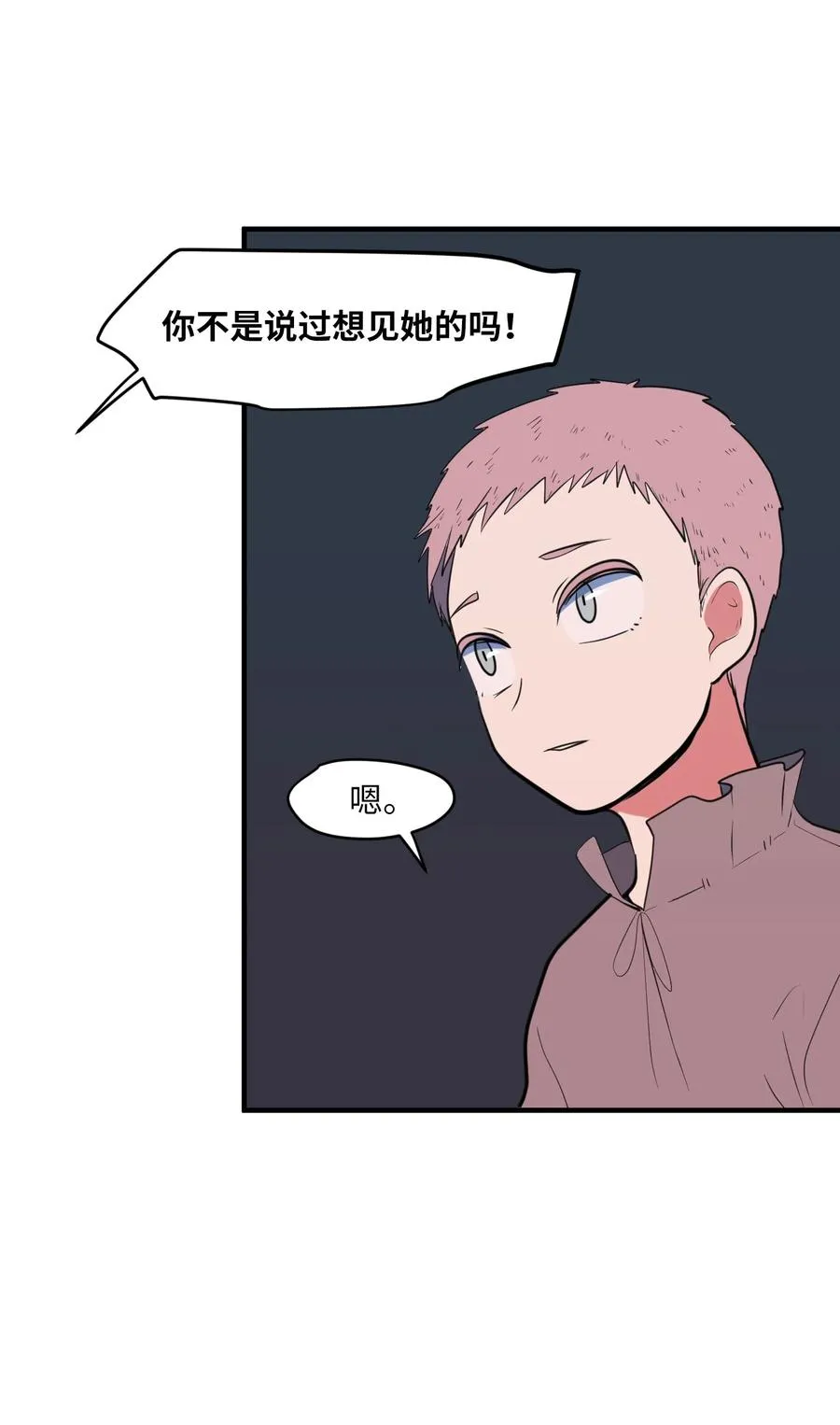 105 成长的秘密 第32页