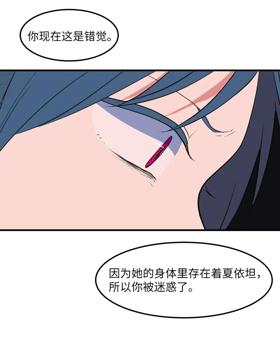 105 成长的秘密 第38页