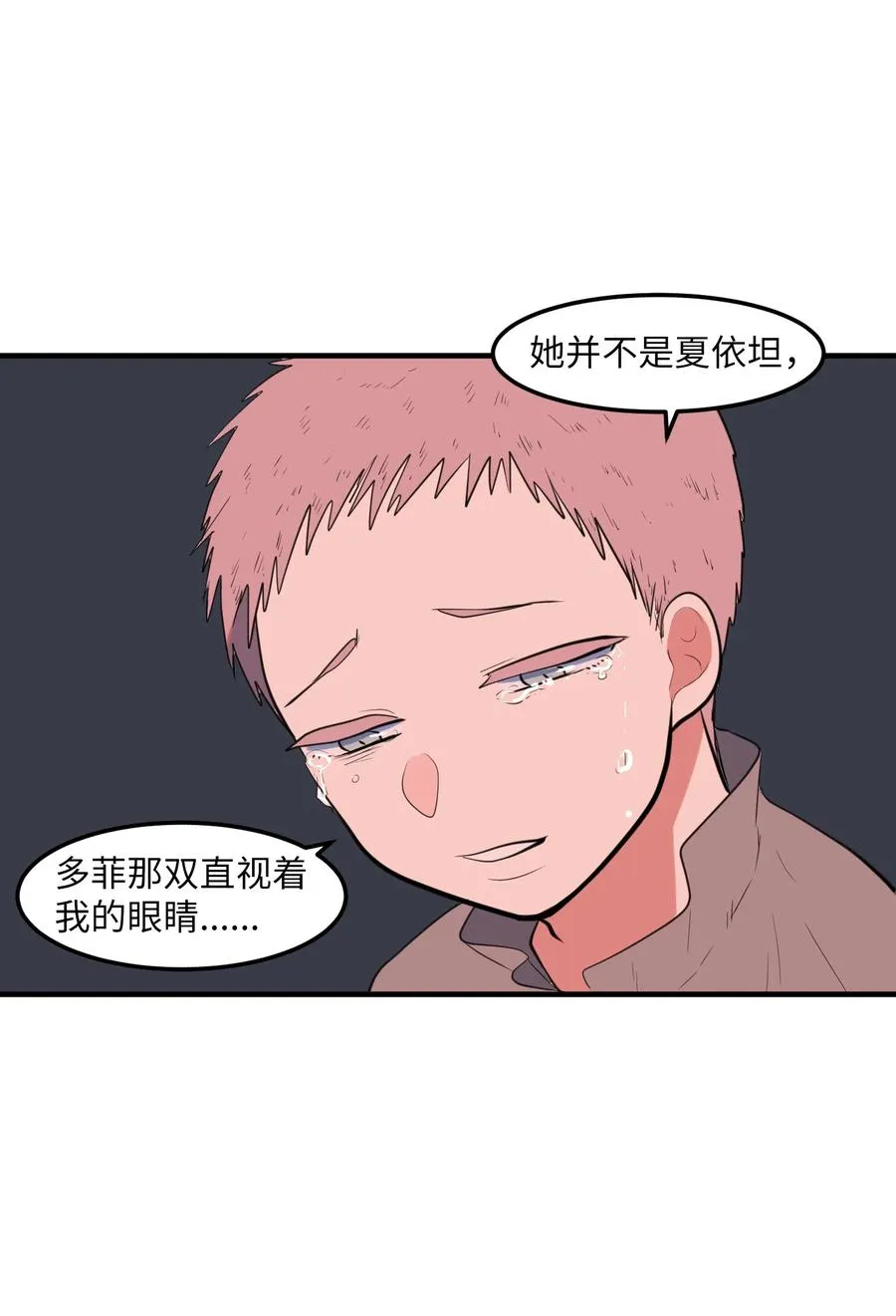 105 成长的秘密 第41页