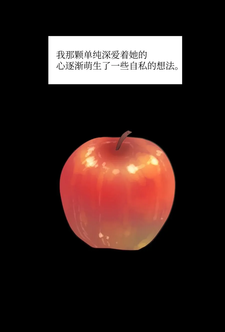 105 成长的秘密 第51页