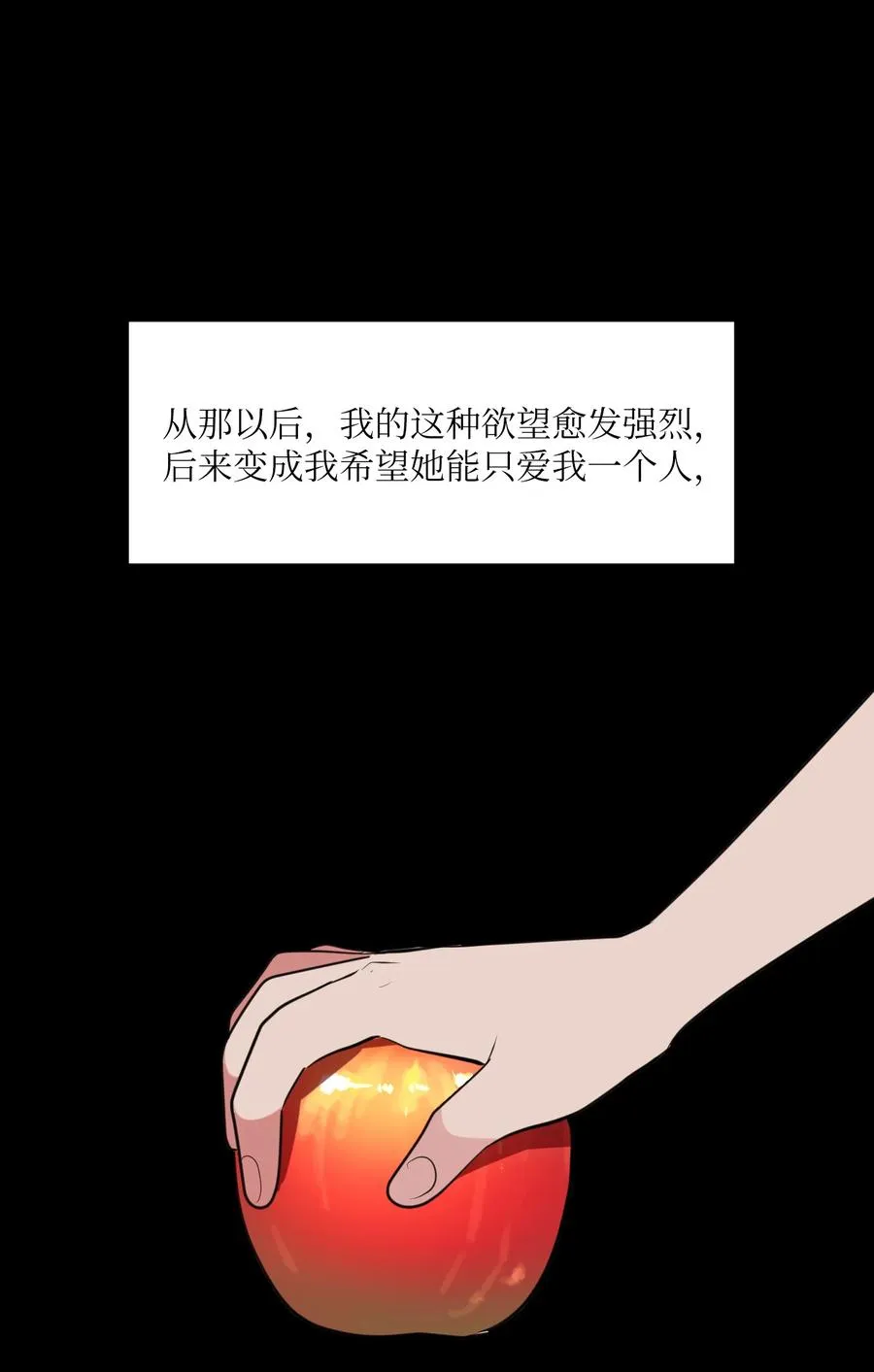 105 成长的秘密 第53页