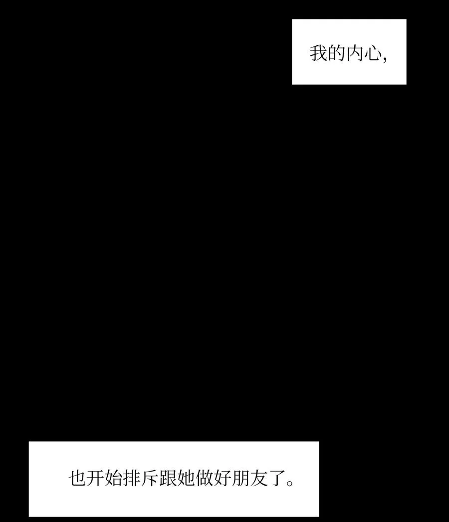 105 成长的秘密 第54页