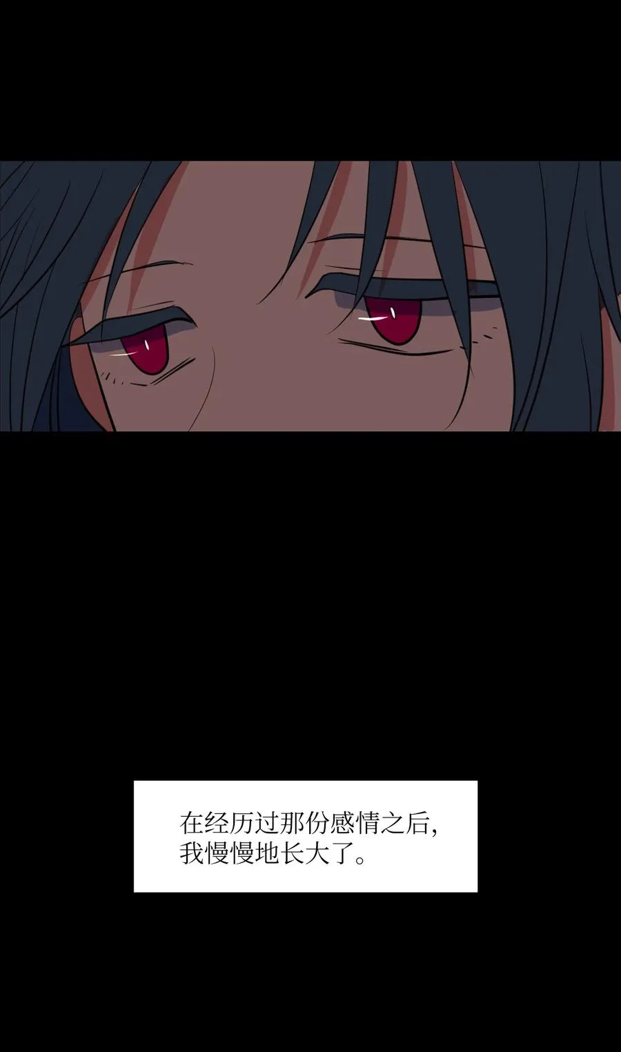 105 成长的秘密 第56页