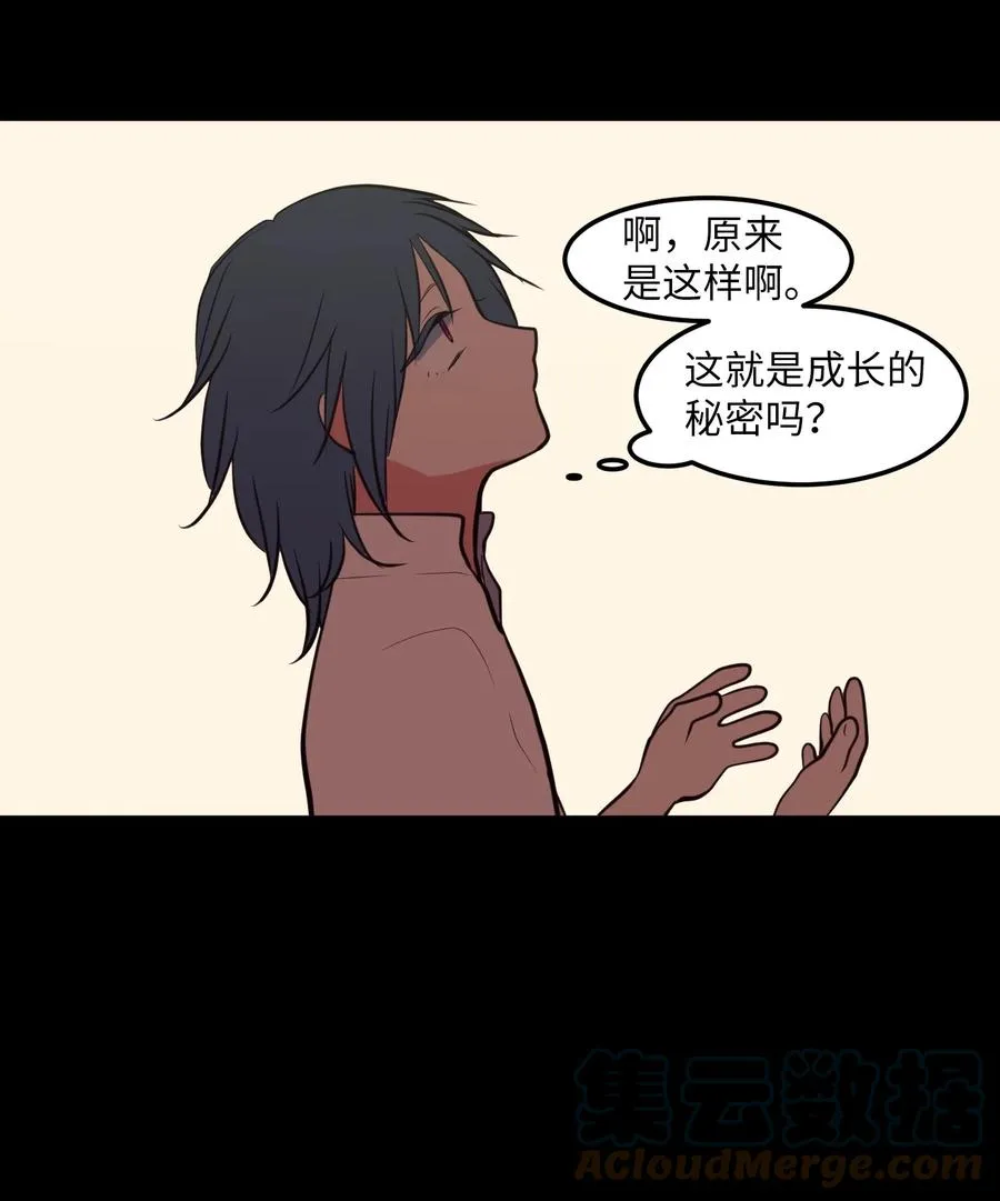 105 成长的秘密 第58页
