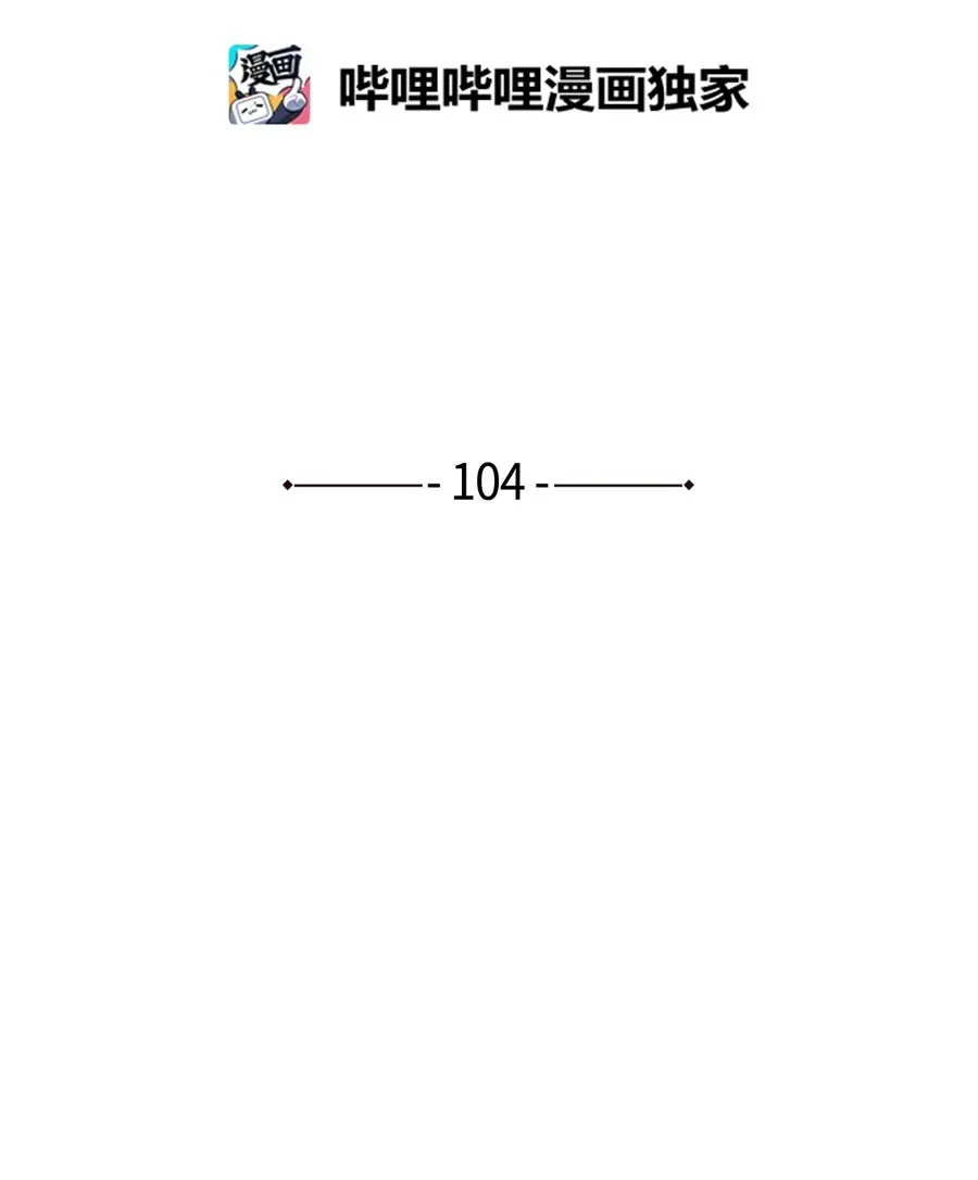 104 我们的世界 第2页