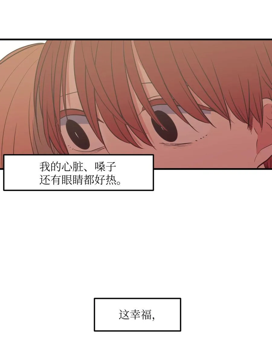 104 我们的世界 第12页
