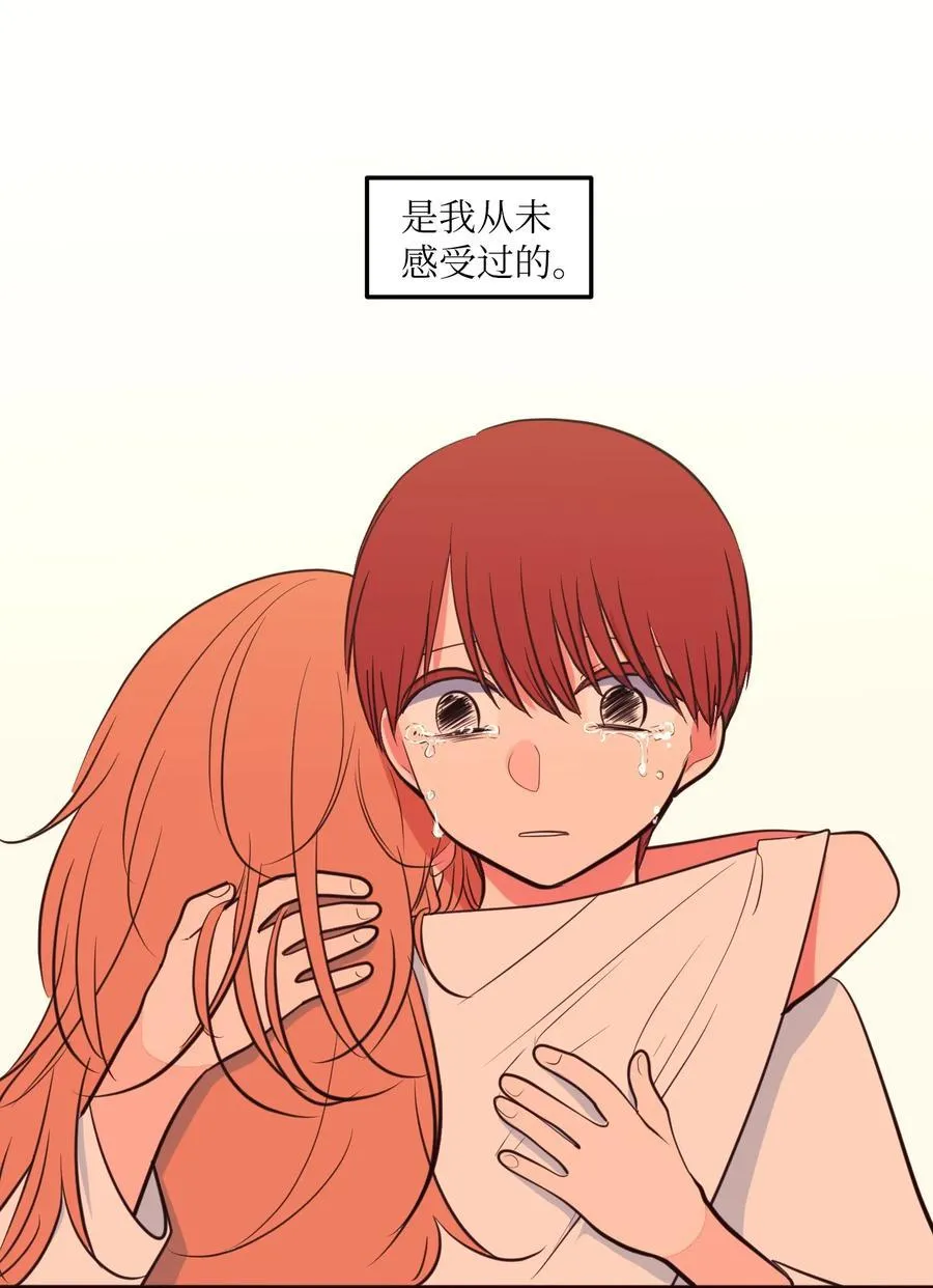 104 我们的世界 第14页