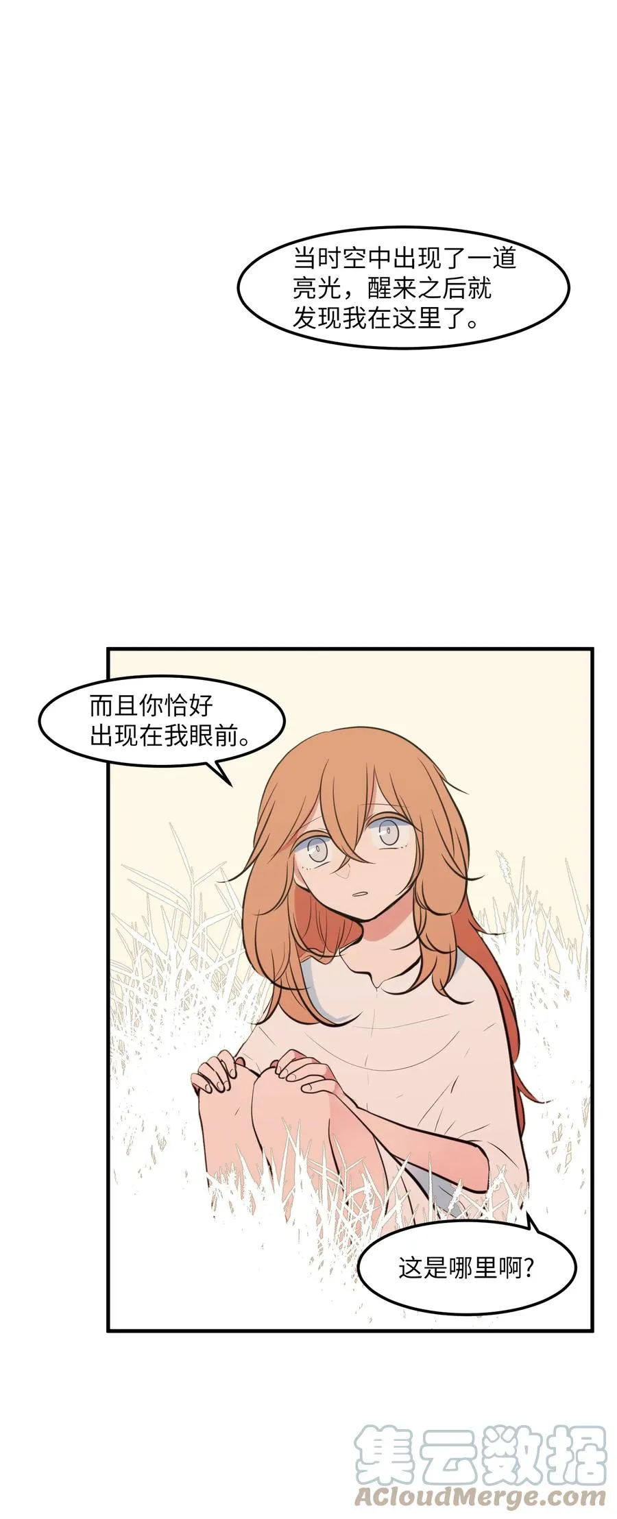 104 我们的世界 第16页