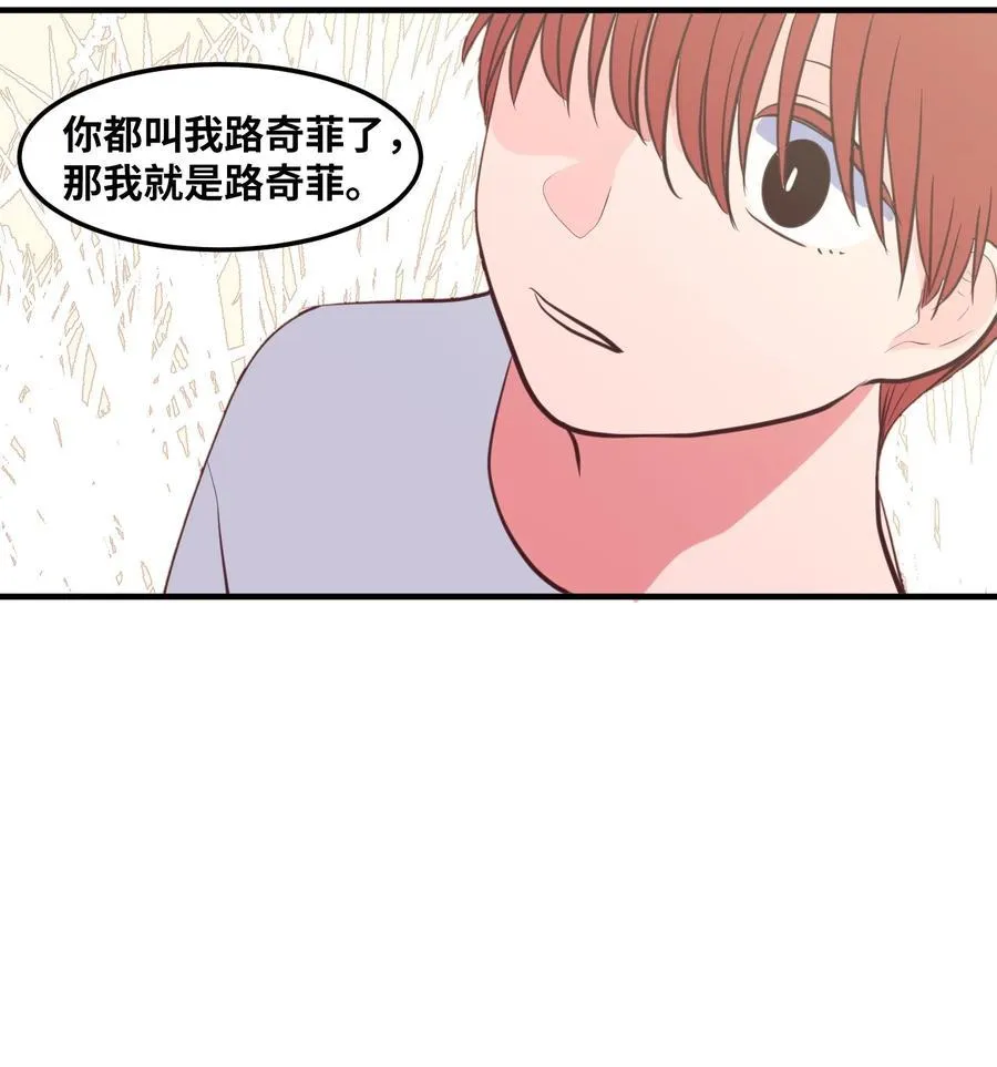 104 我们的世界 第21页