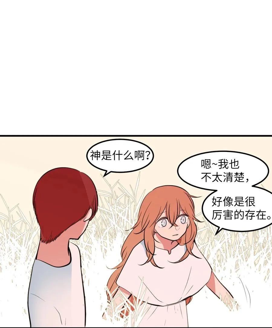 104 我们的世界 第24页