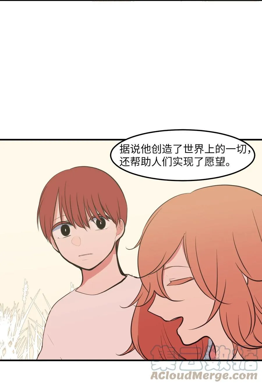 104 我们的世界 第25页