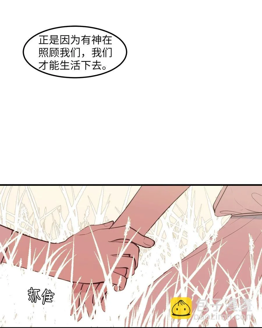 104 我们的世界 第26页