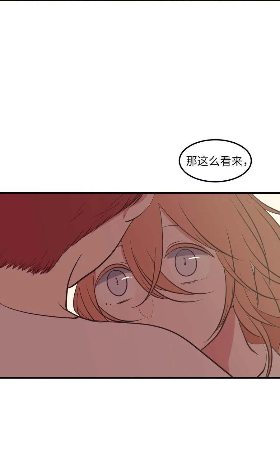 104 我们的世界 第27页