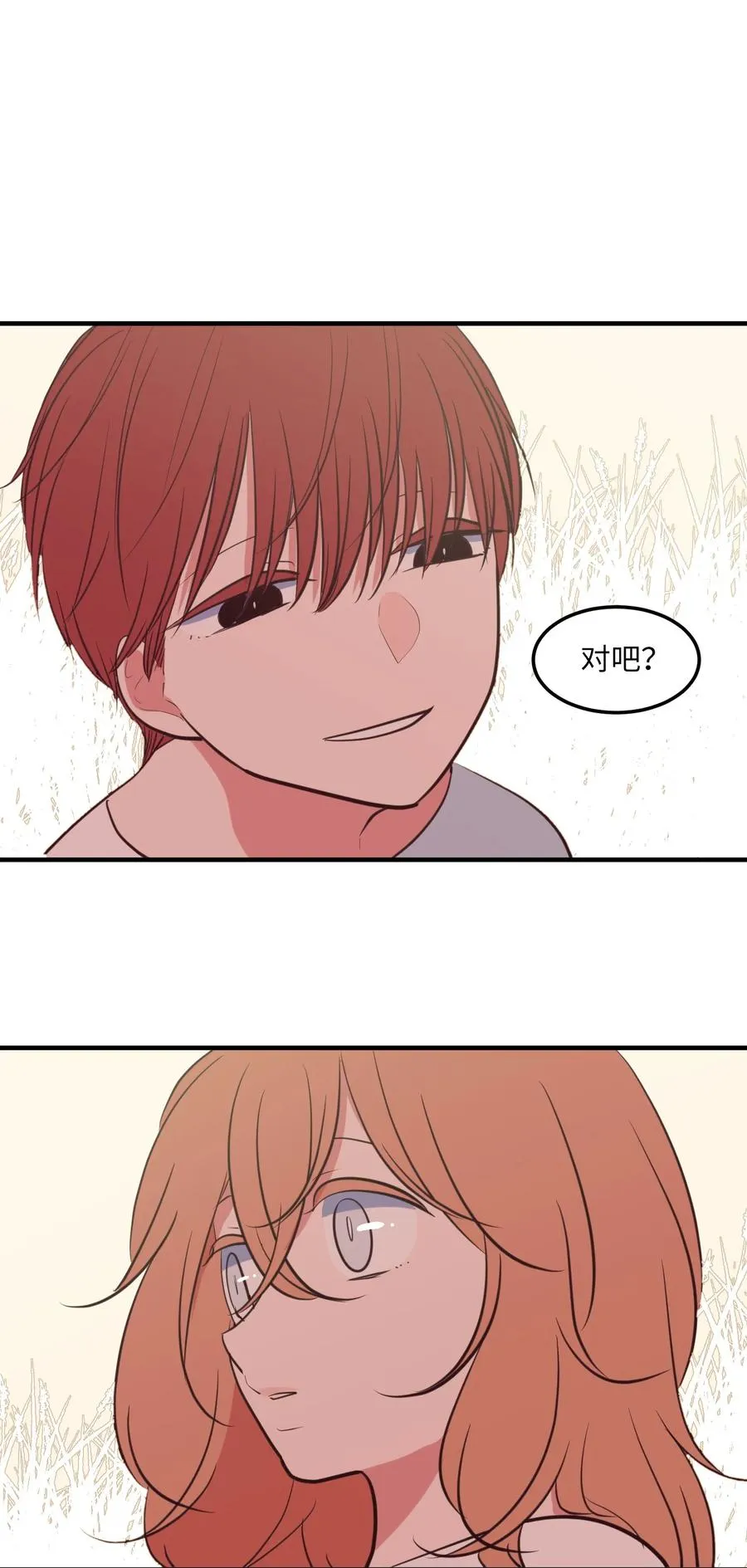 104 我们的世界 第29页