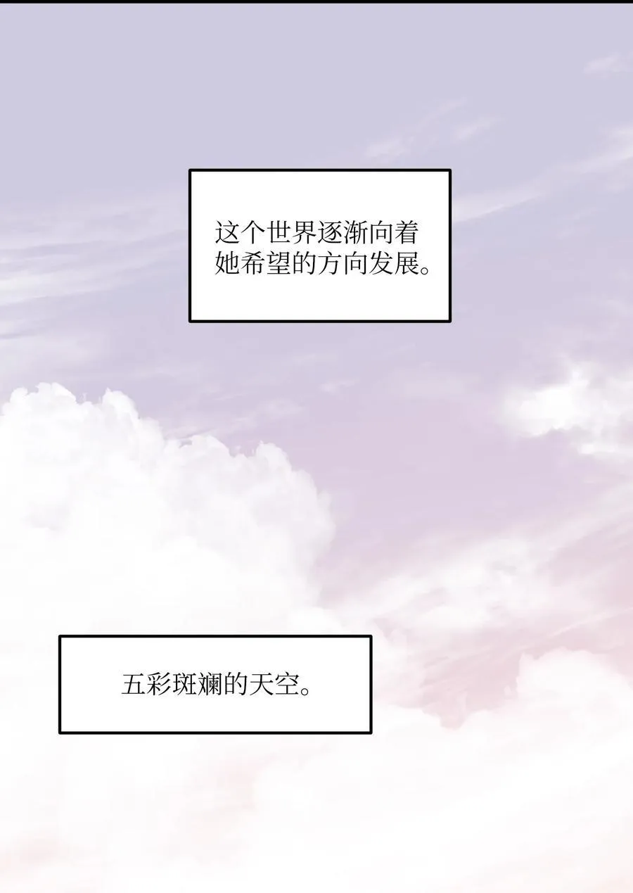 104 我们的世界 第30页