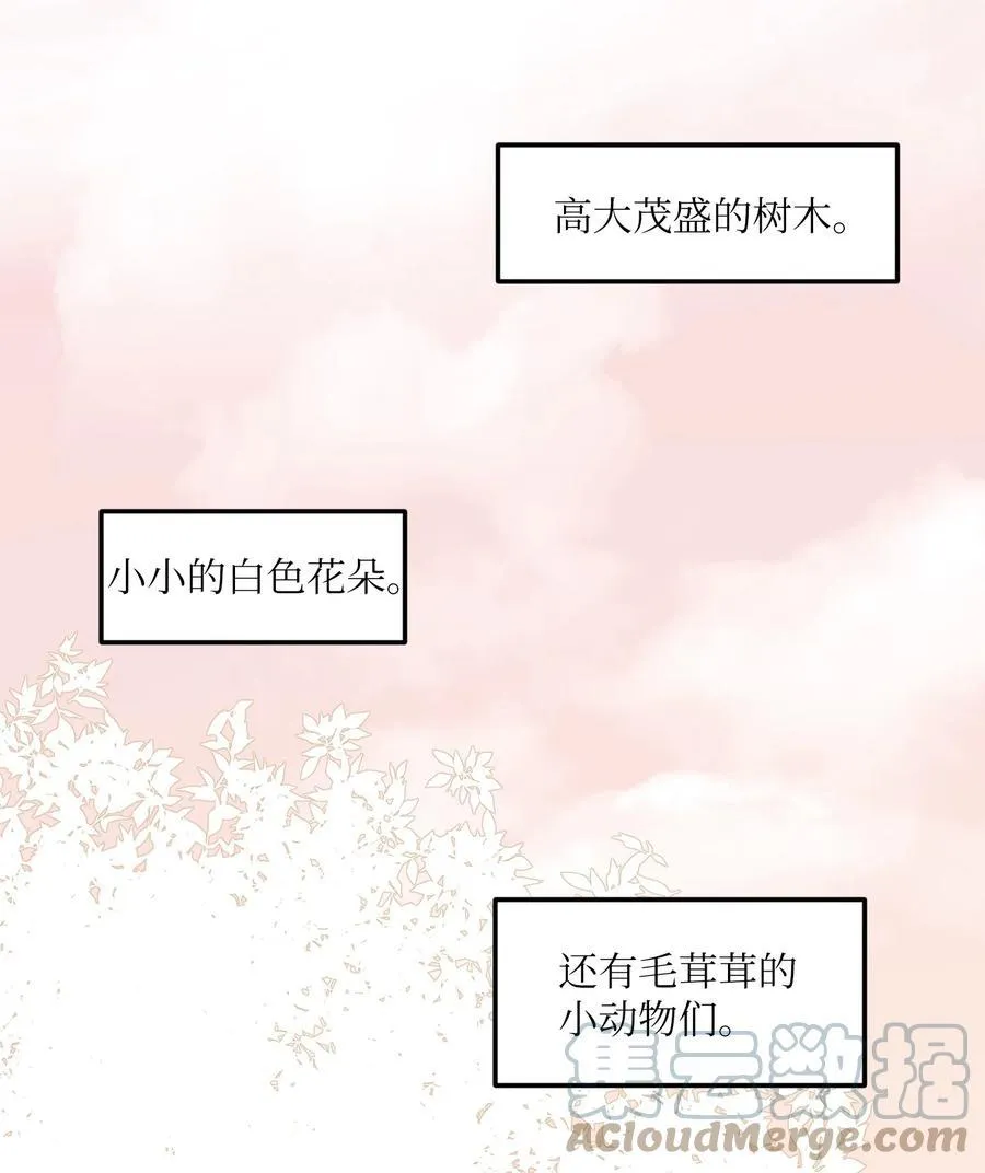 104 我们的世界 第31页
