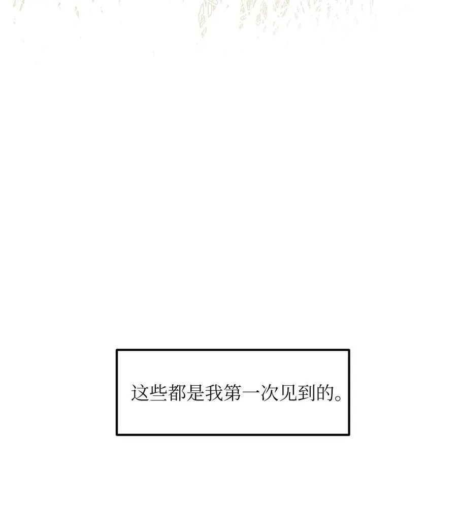 104 我们的世界 第33页
