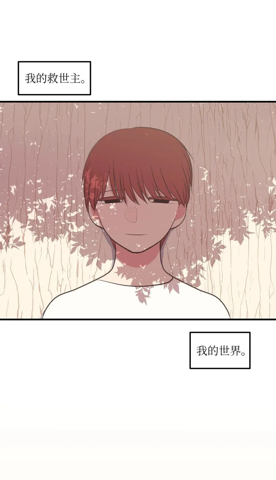 104 我们的世界 第44页