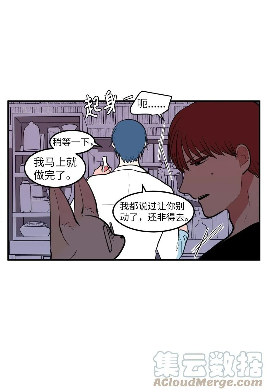 104 我们的世界 第52页