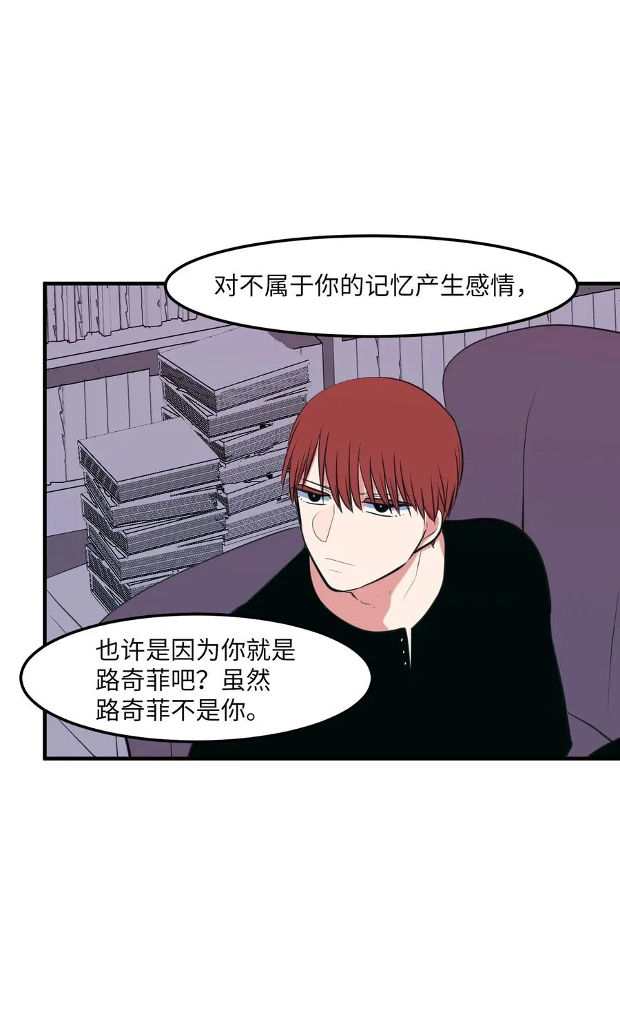 104 我们的世界 第54页