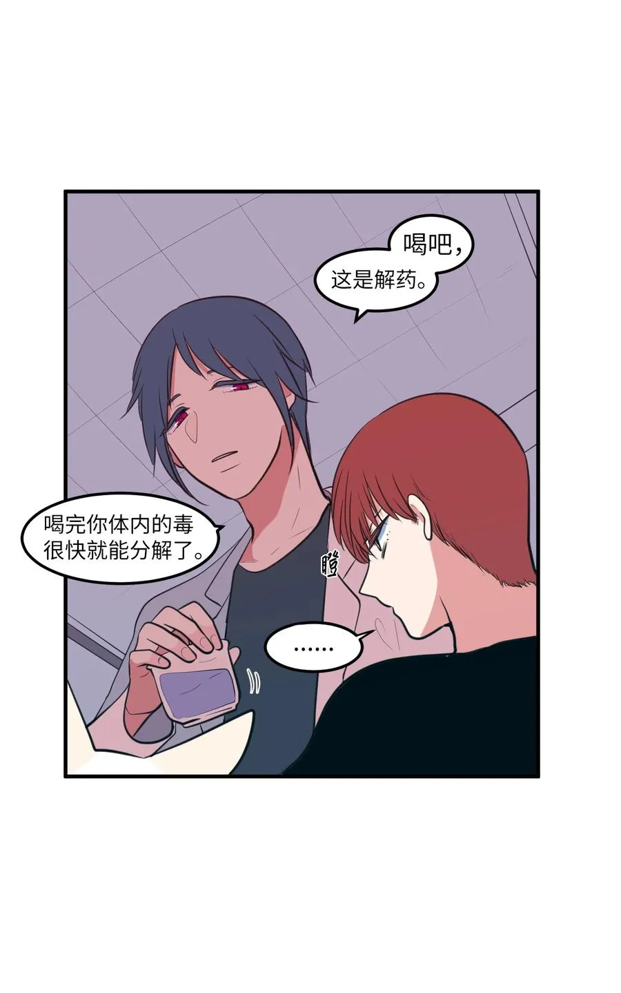 104 我们的世界 第57页