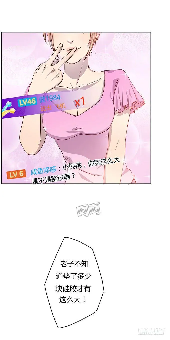 尴尬的赌约 第2页