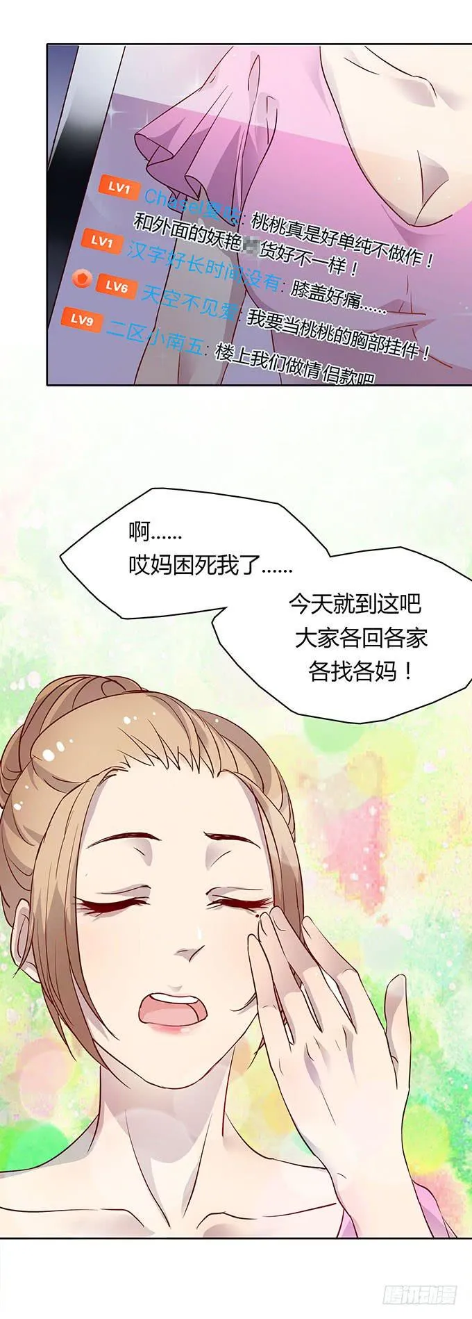 尴尬的赌约 第4页
