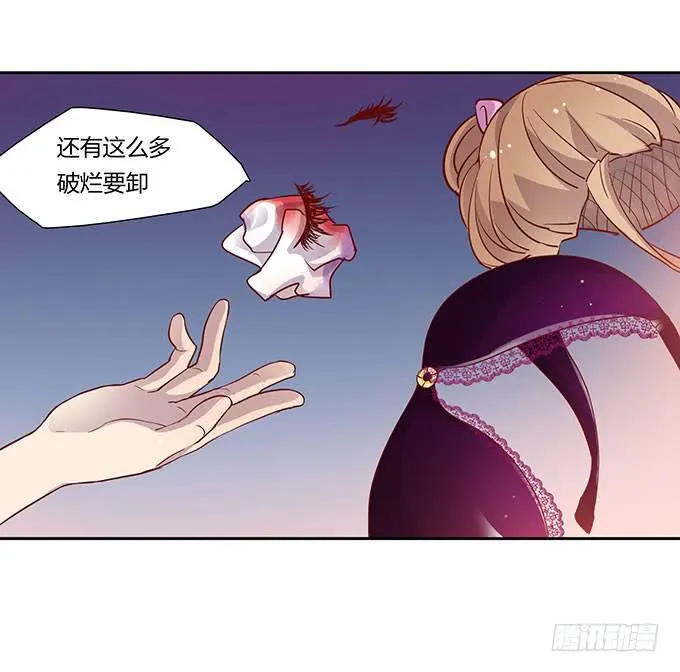 尴尬的赌约 第10页