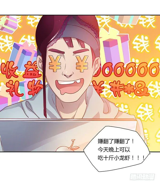 尴尬的赌约 第13页
