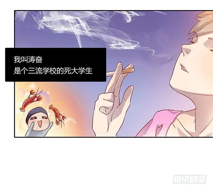 尴尬的赌约 第14页