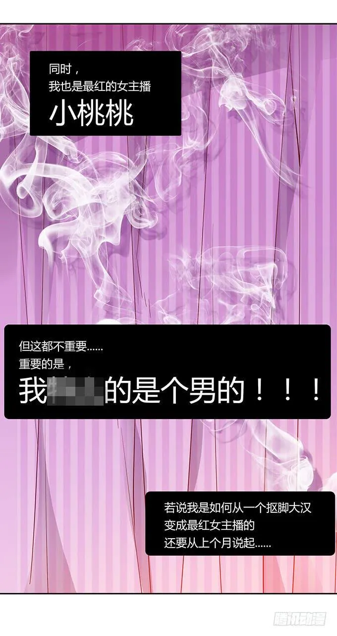 尴尬的赌约 第15页