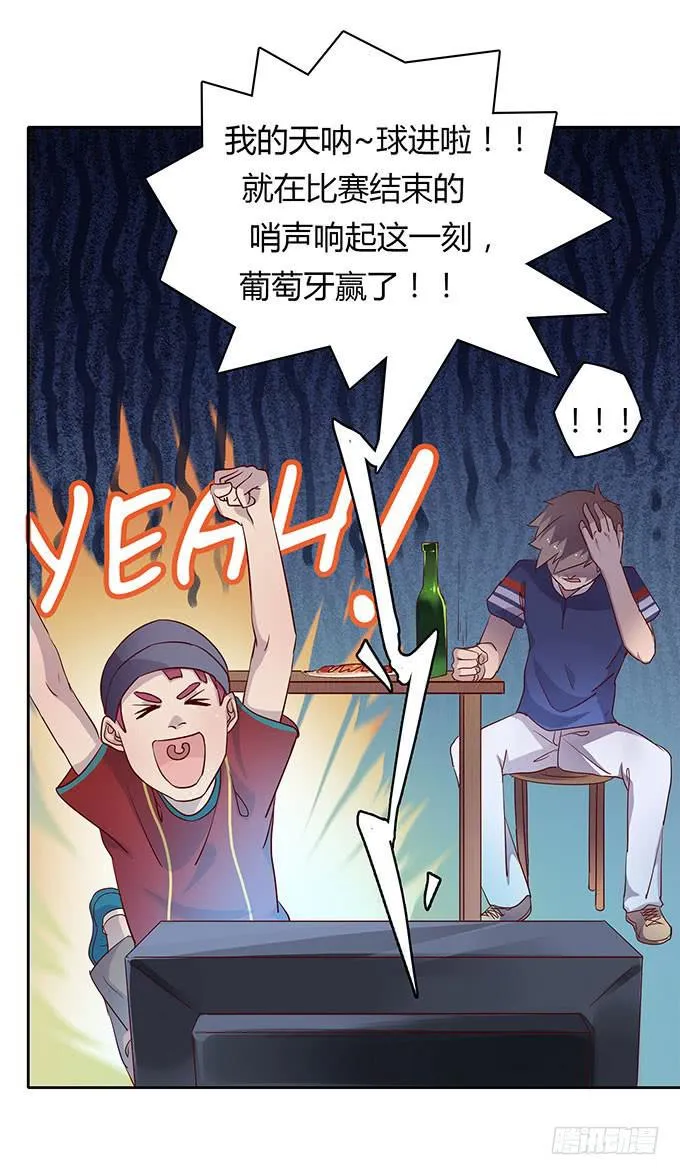 尴尬的赌约 第22页