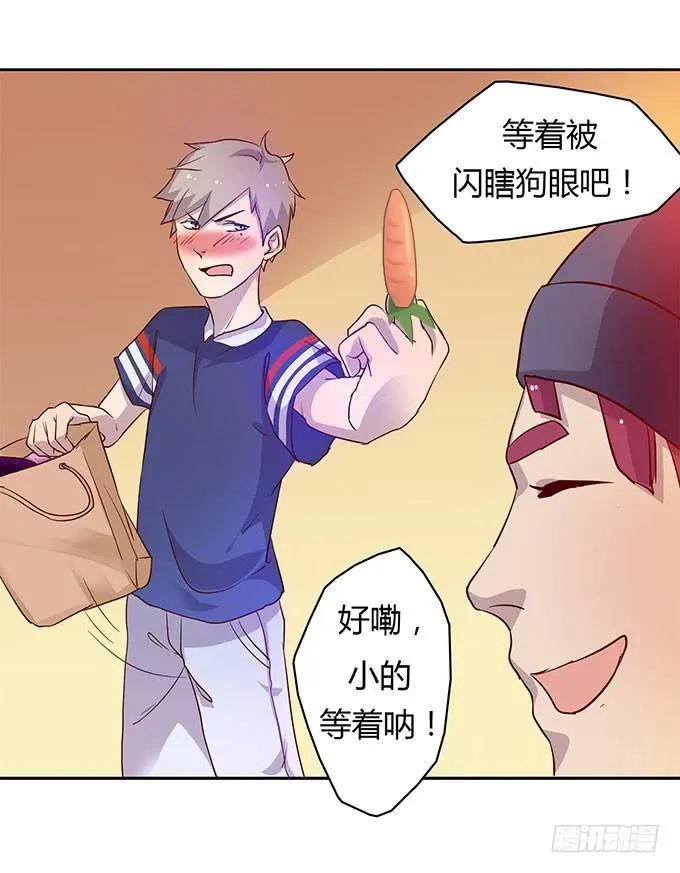 尴尬的赌约 第25页