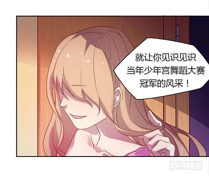 尴尬的赌约 第27页