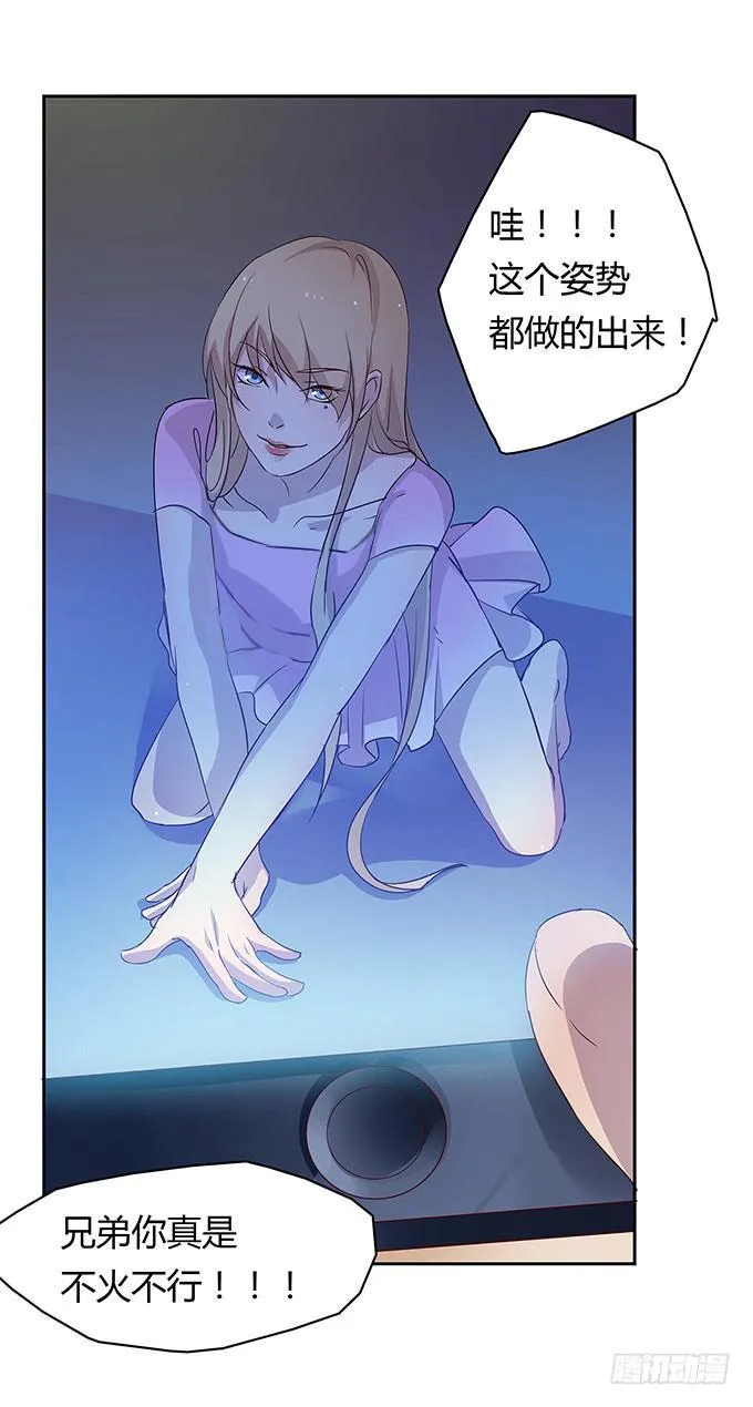 尴尬的赌约 第31页